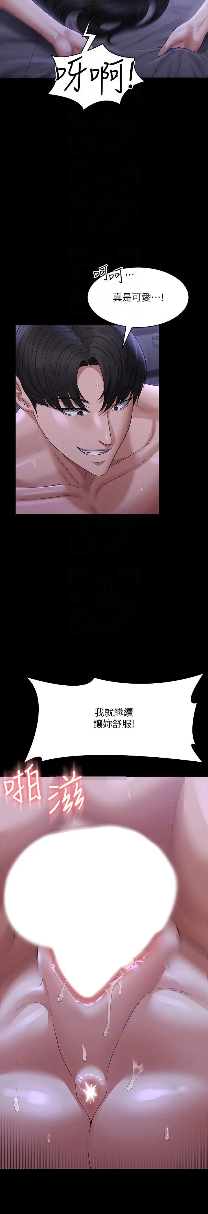 超級公務員第104話-兩個洞同時進攻很危險