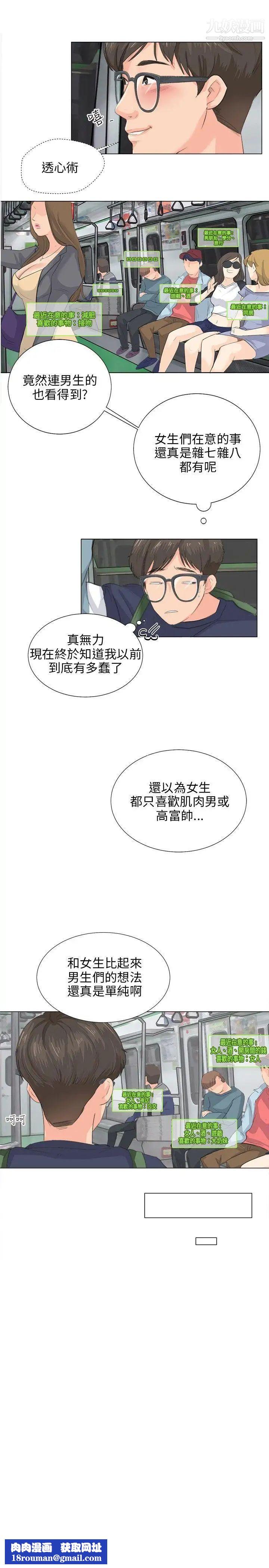 小裤裤精灵第8话