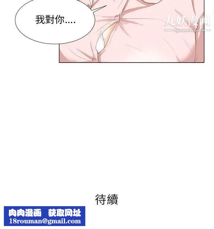 小裤裤精灵第8话