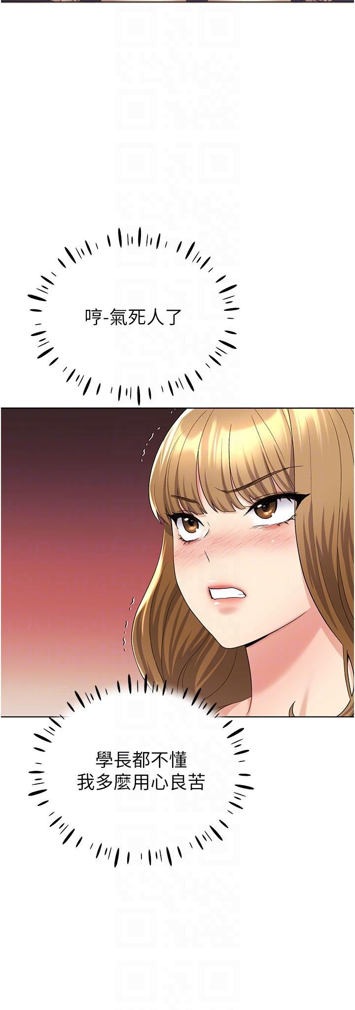 野蠻插畫家第14話-你專屬的洩慾小穴