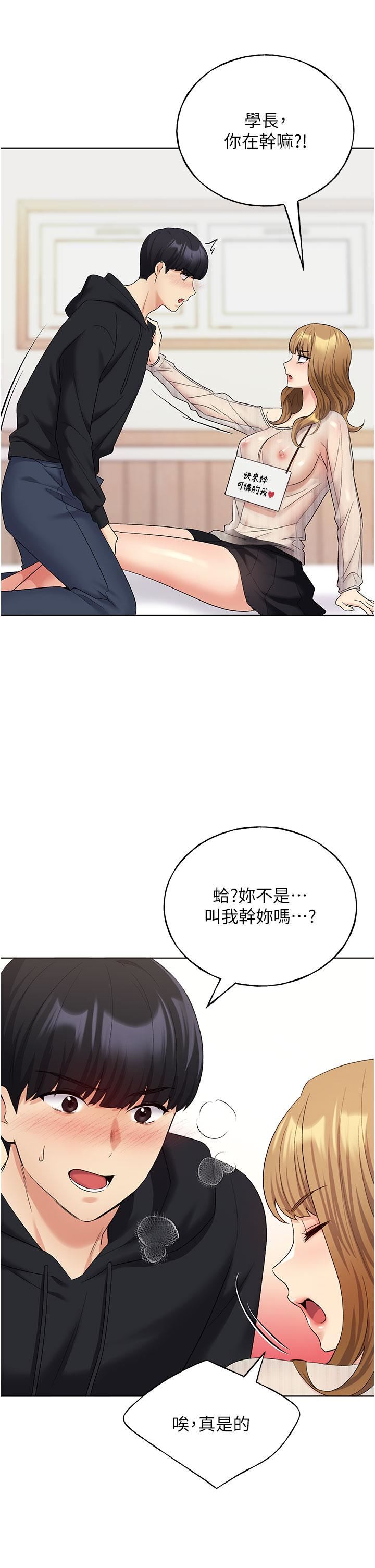 野蛮插画家第14话-你专属的洩慾小穴