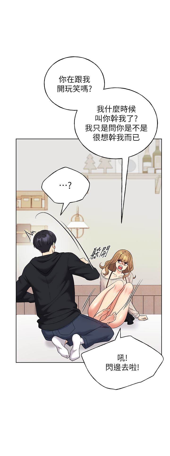 野蛮插画家第14话-你专属的洩慾小穴