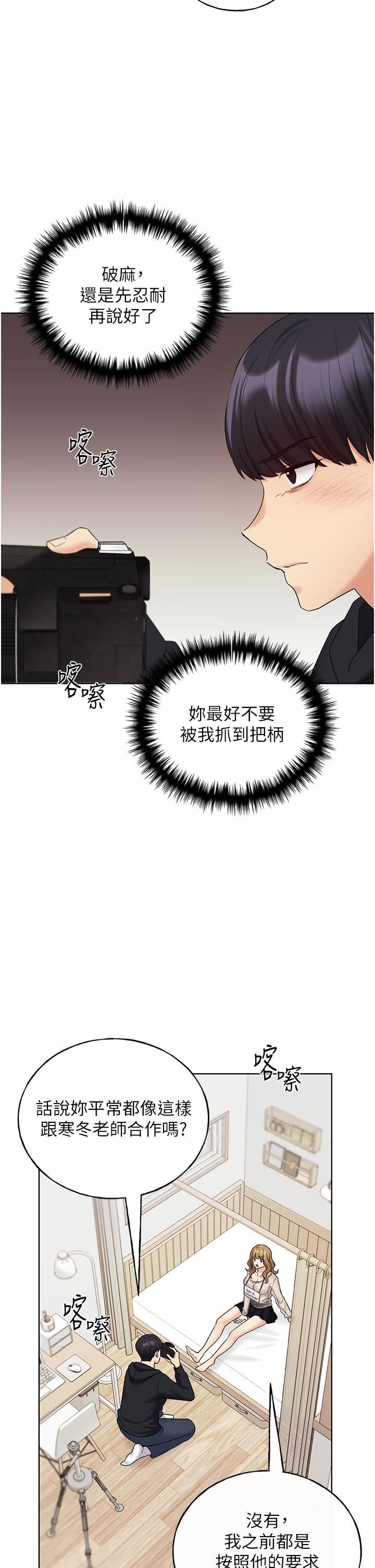 野蛮插画家第14话-你专属的洩慾小穴
