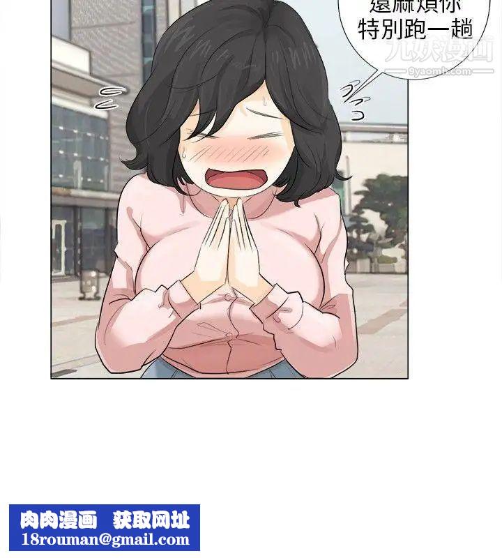 小褲褲精靈第9話