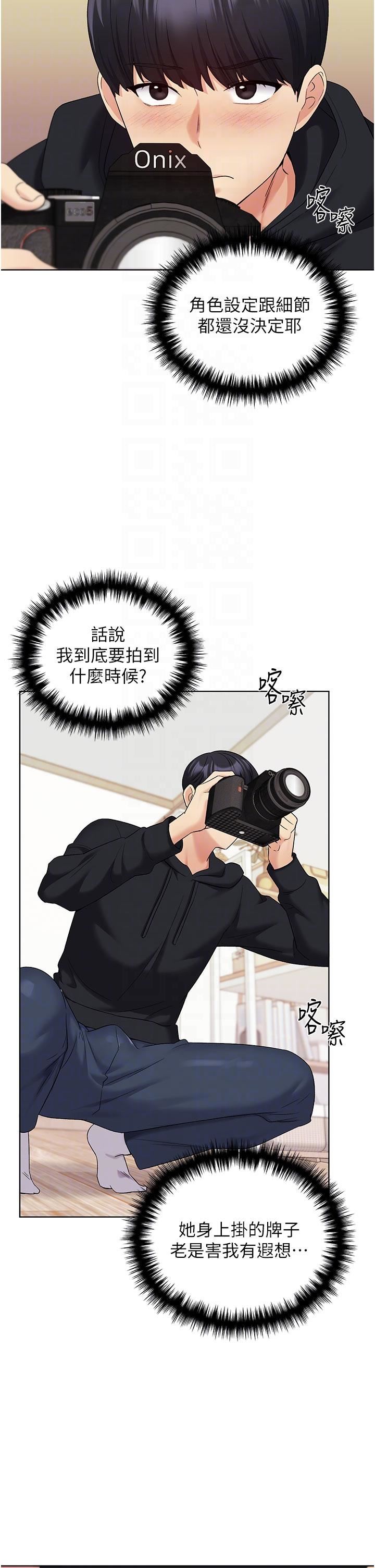 野蠻插畫家第14話-你專屬的洩慾小穴