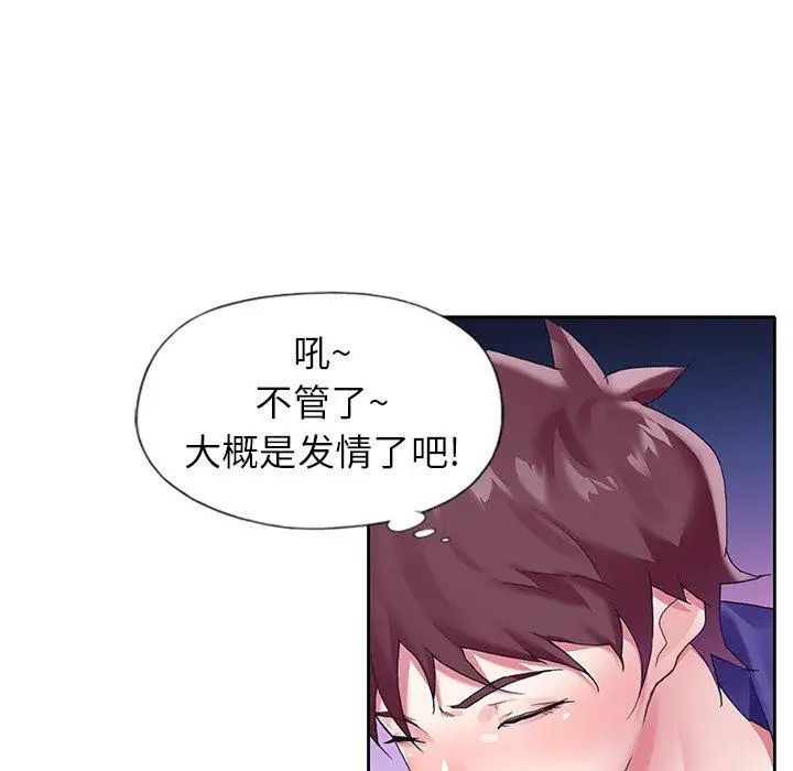 偶像養成記第13话