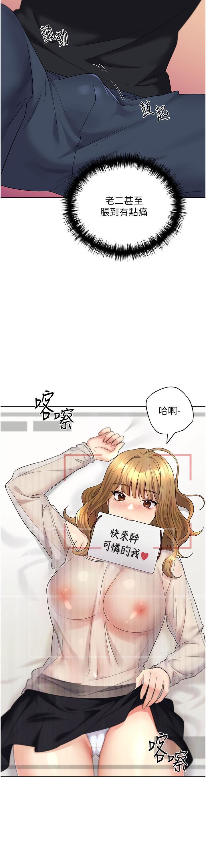 野蛮插画家第14话-你专属的洩慾小穴