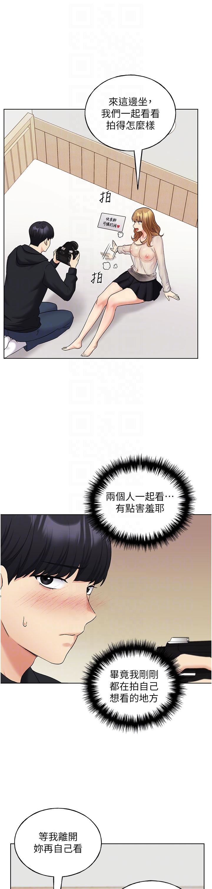 野蛮插画家第14话-你专属的洩慾小穴