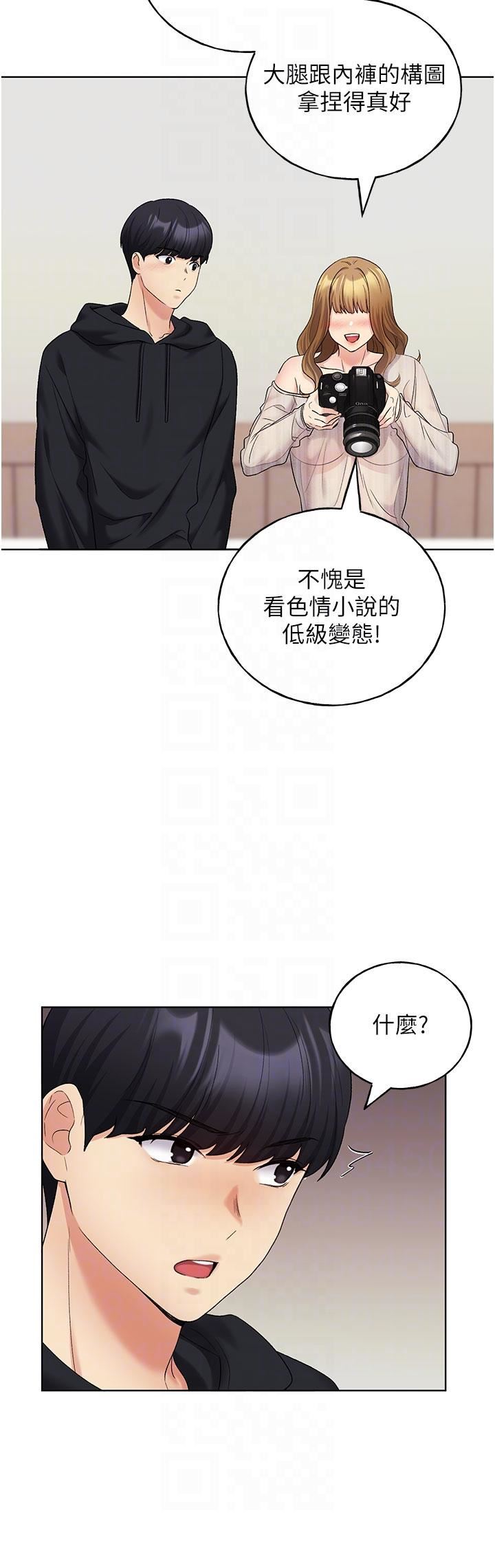 野蛮插画家第14话-你专属的洩慾小穴