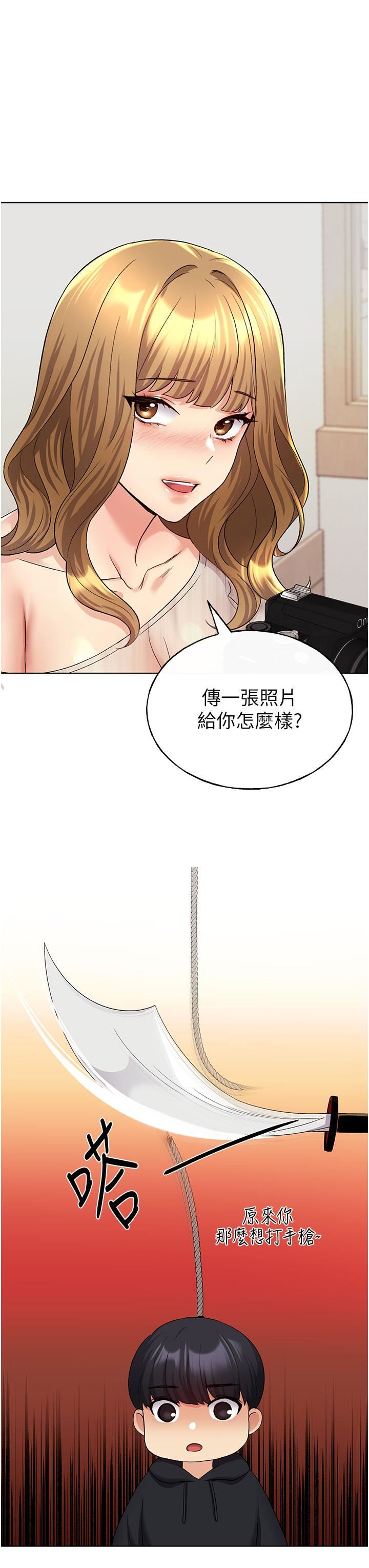 野蛮插画家第14话-你专属的洩慾小穴