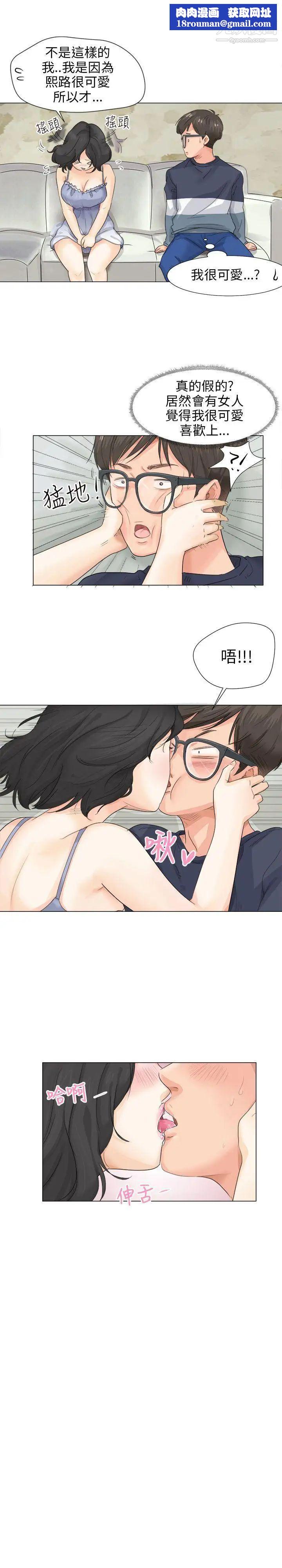 小裤裤精灵第10话