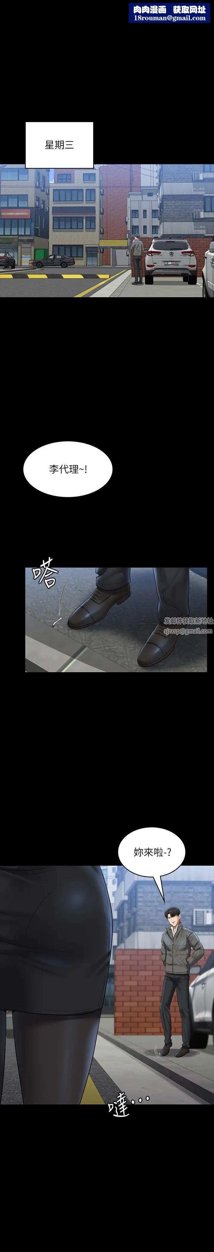 超級公務員第106話-馴化母狗的過激玩法