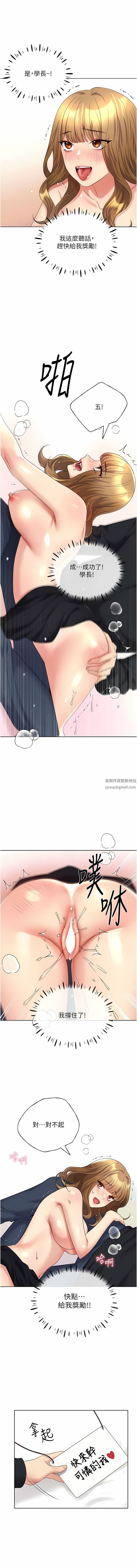 野蠻插畫家第15話-看我怎麼教訓妳