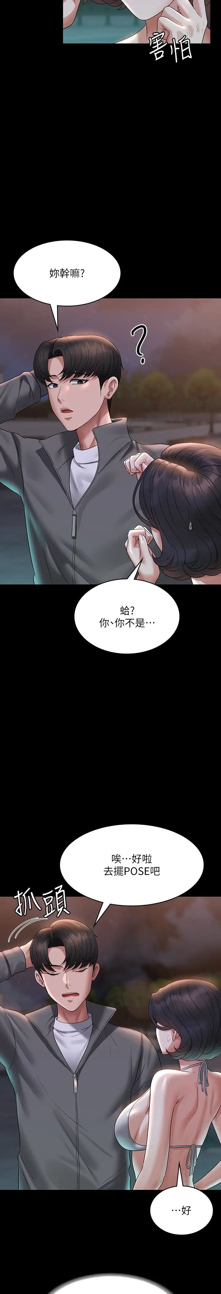 超級公務員第106話-馴化母狗的過激玩法