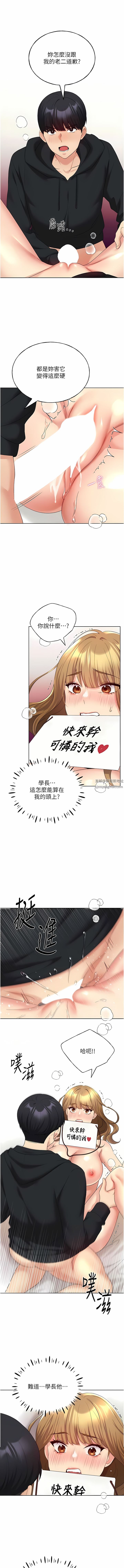 野蛮插画家第15话-看我怎么教训妳