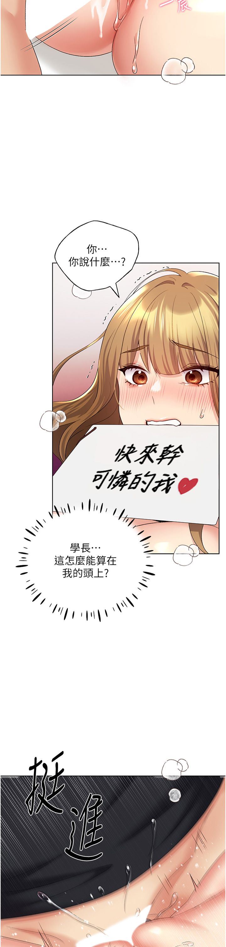 野蛮插画家第16话-肉便器的调教过程