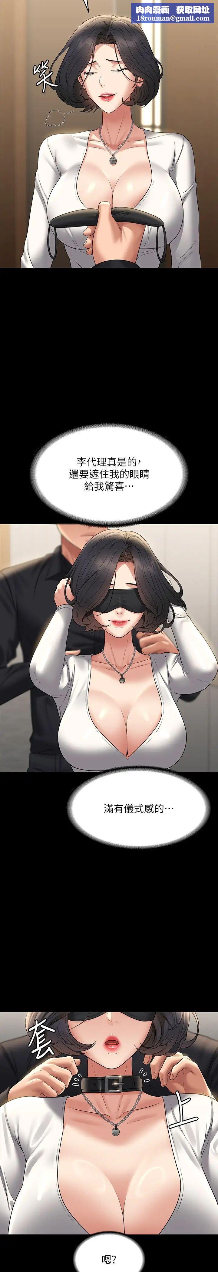 超级公务员第106话-驯化母狗的过激玩法