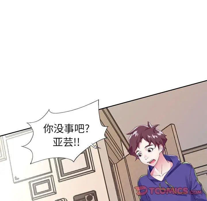 偶像养成记第13话