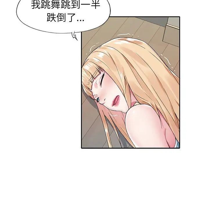 偶像养成记第13话