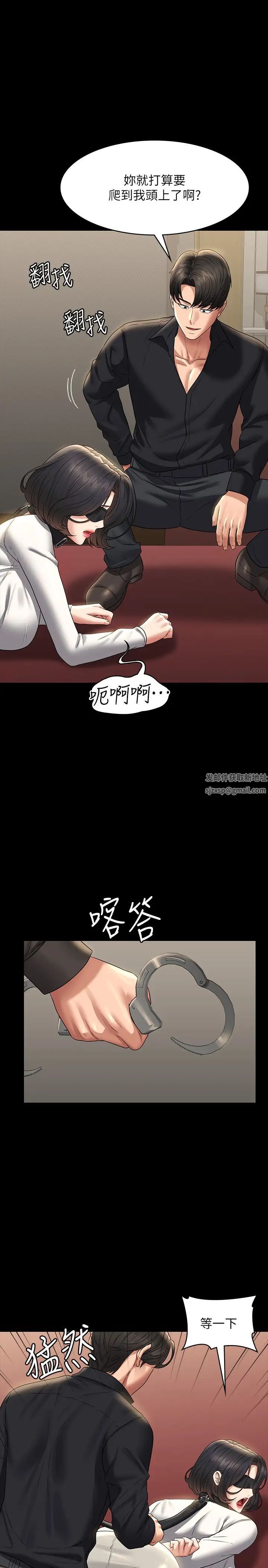 超級公務員第106話-馴化母狗的過激玩法