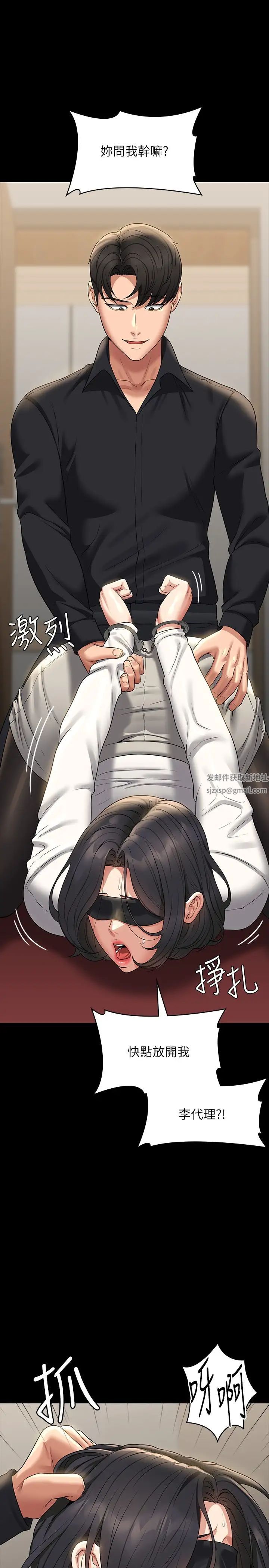 超級公務員第106話-馴化母狗的過激玩法