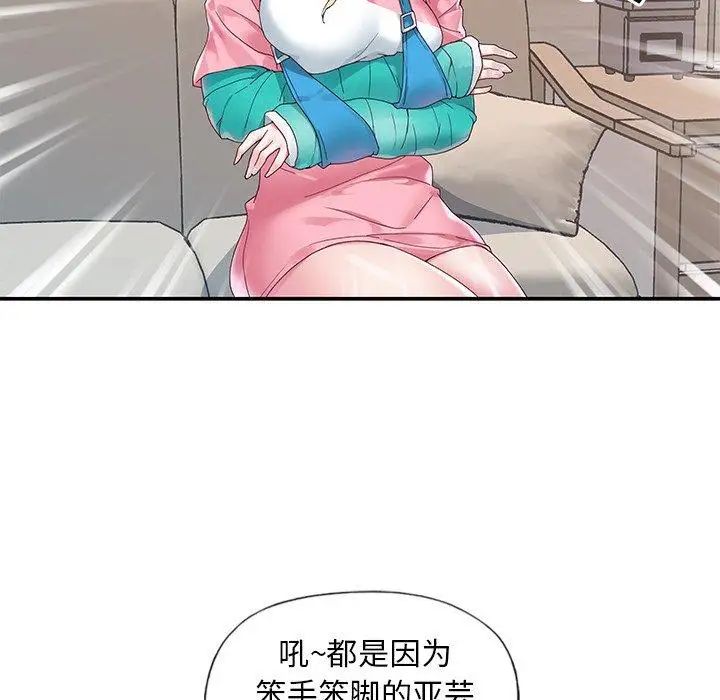 偶像養成記第13话