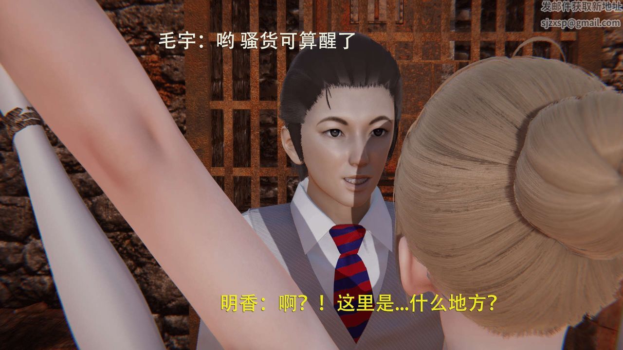 [3D]魔导世界第03话