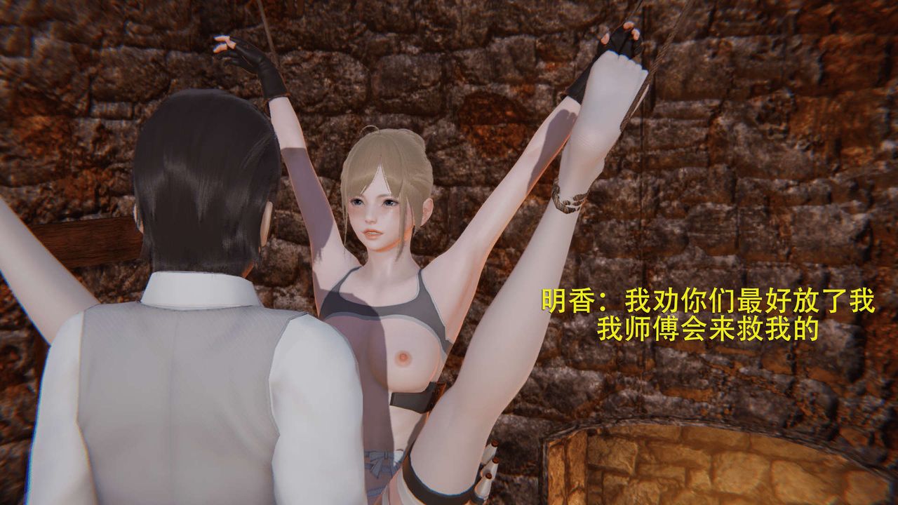 [3D]魔导世界第03话