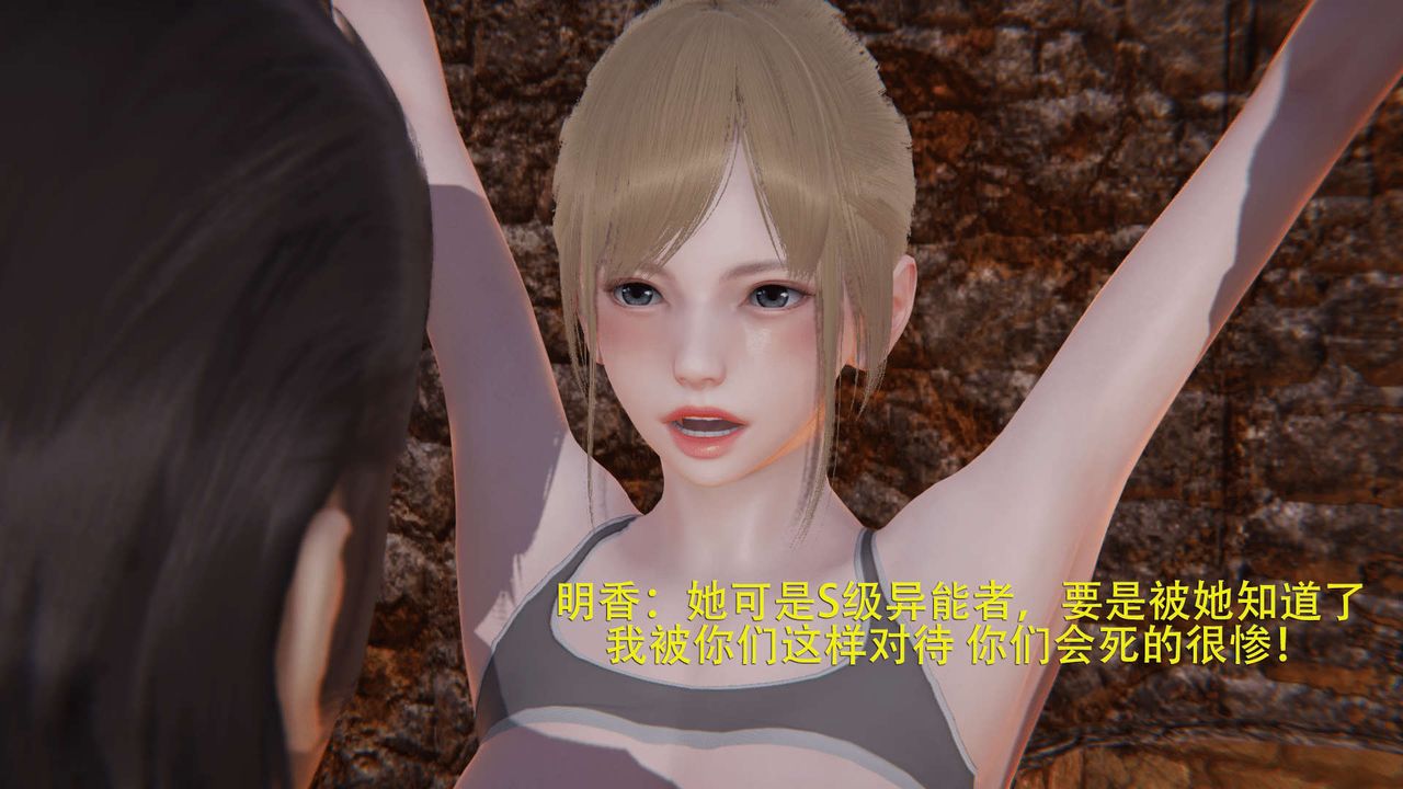 [3D]魔導世界第03話