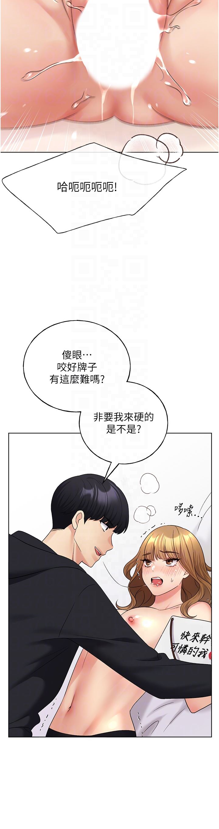 野蠻插畫家第16話-肉便器的調教過程