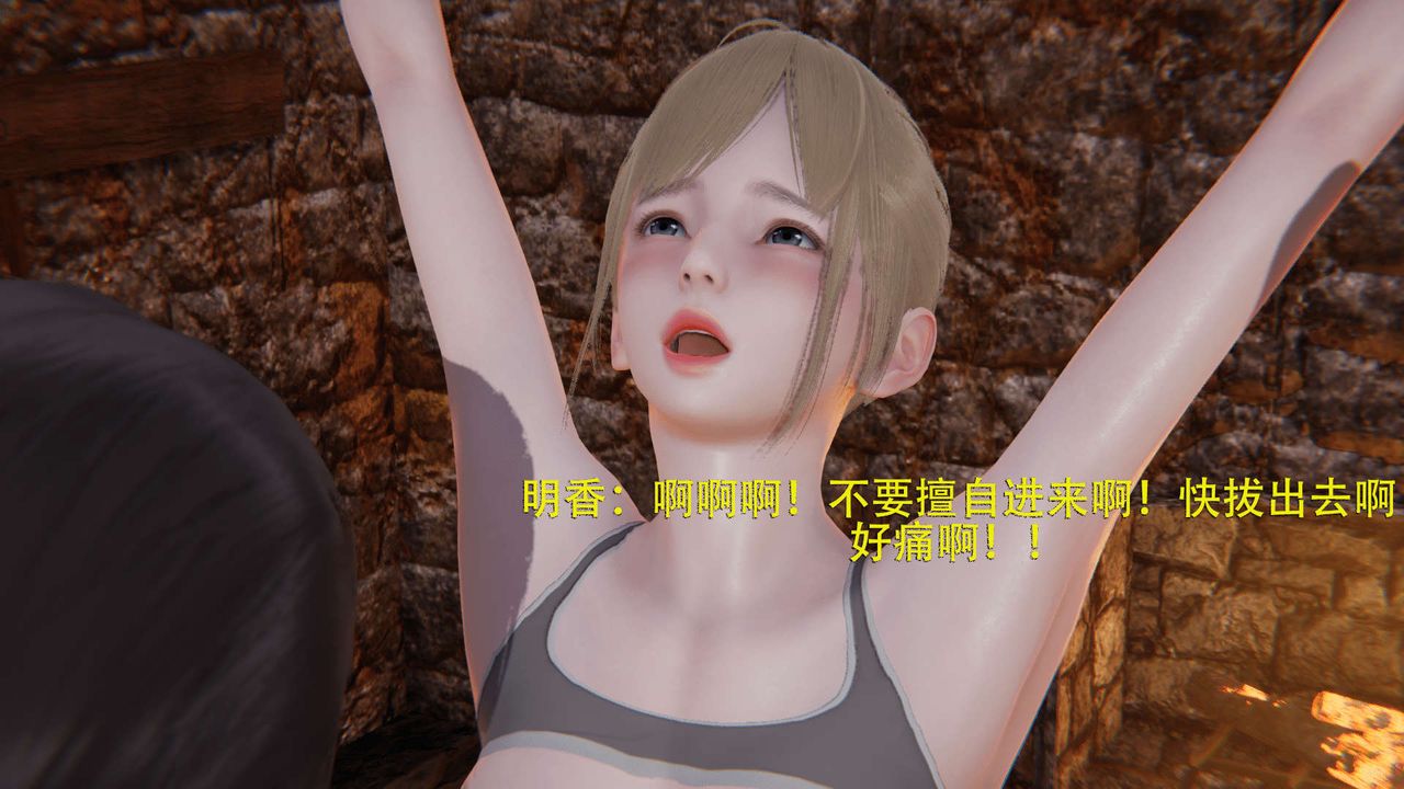 [3D]魔导世界第03话