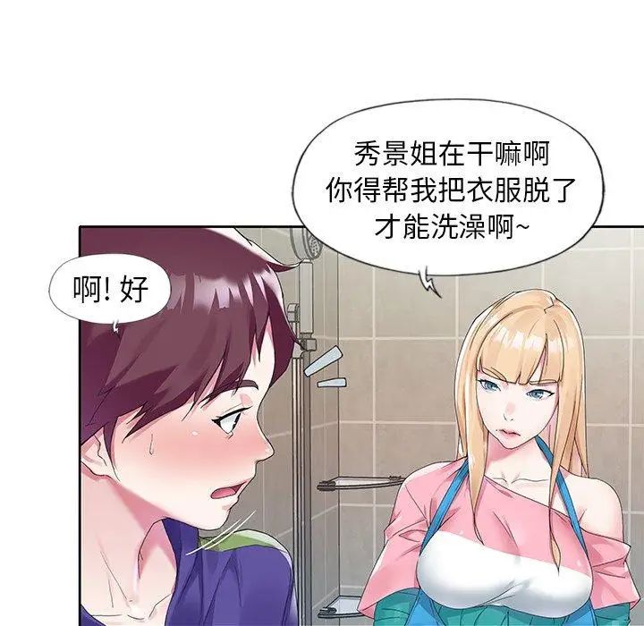 偶像养成记第14话