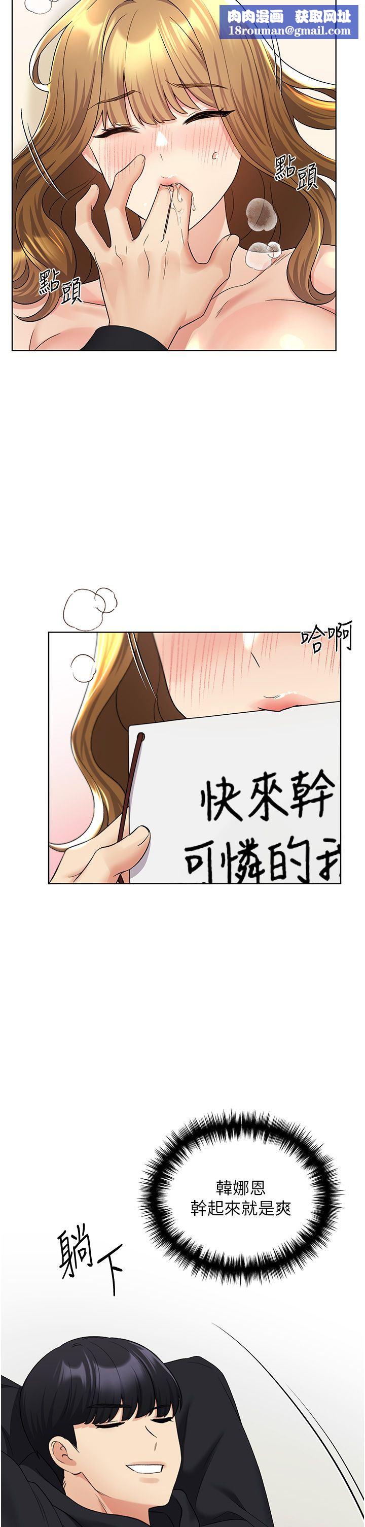 野蛮插画家第16话-肉便器的调教过程