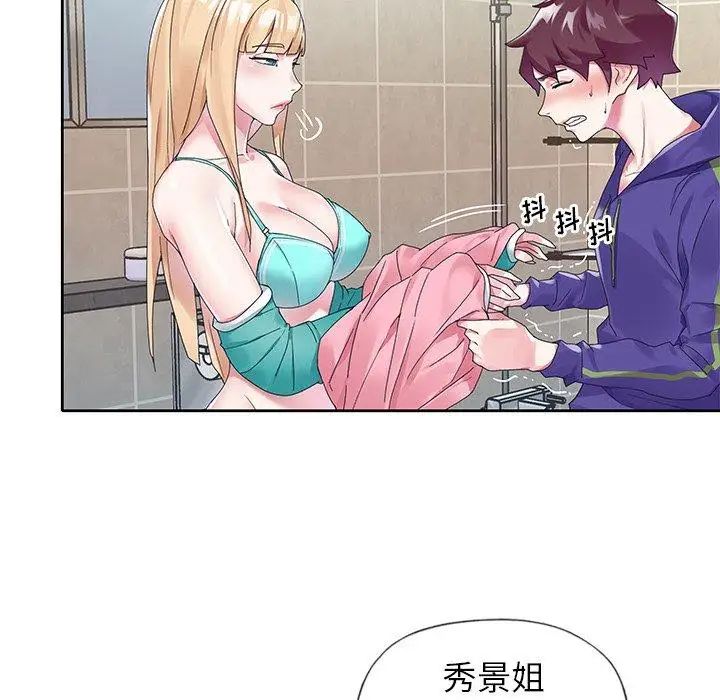 偶像養成記第14话