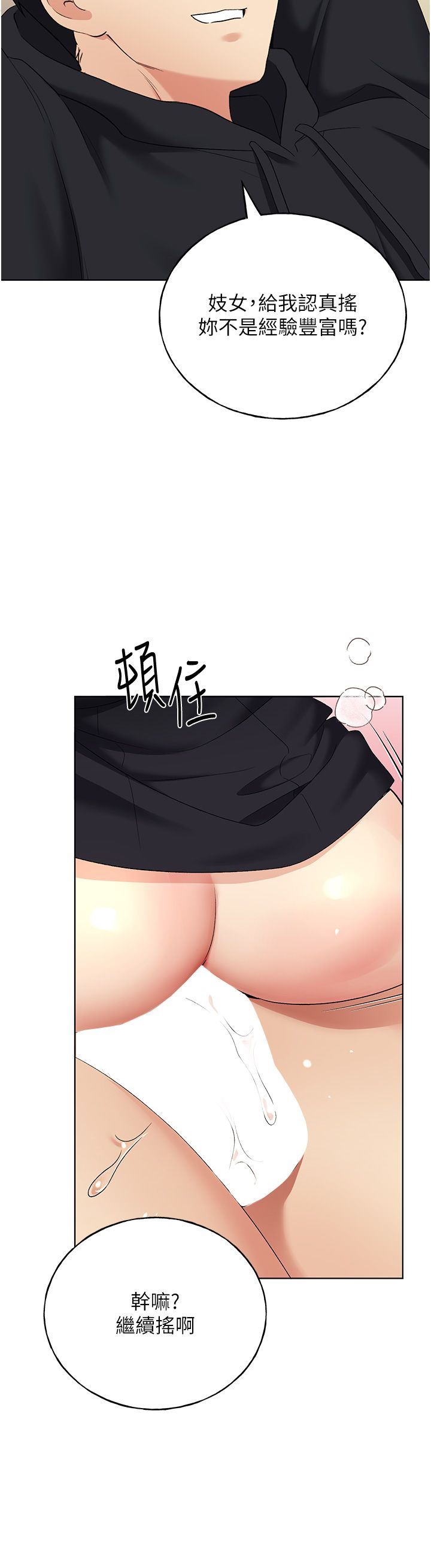 野蠻插畫家第16話-肉便器的調教過程