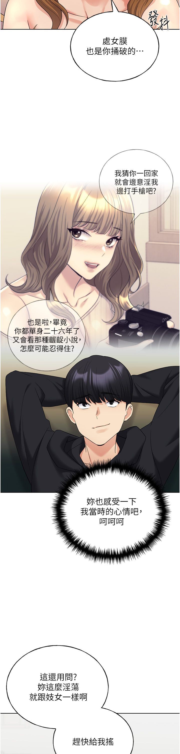 野蠻插畫家第16話-肉便器的調教過程