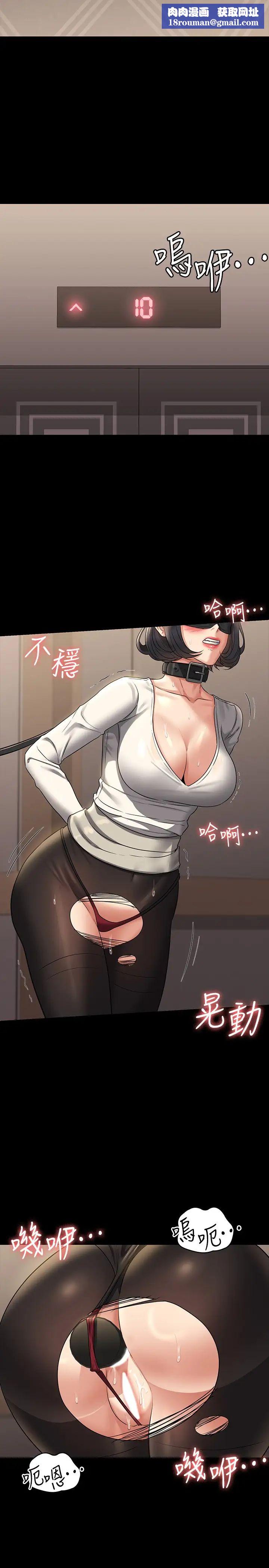 超级公务员第107话-我什么事都可以做