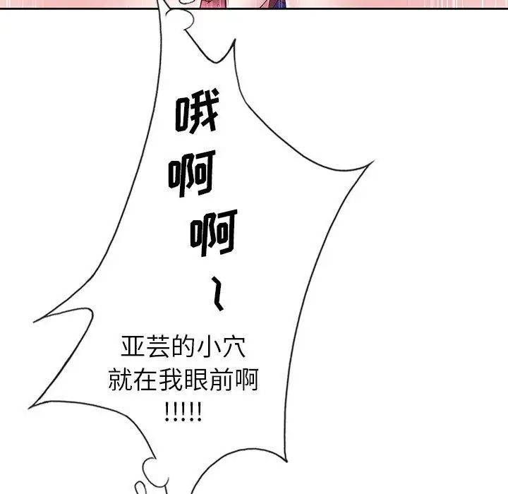 偶像养成记第14话