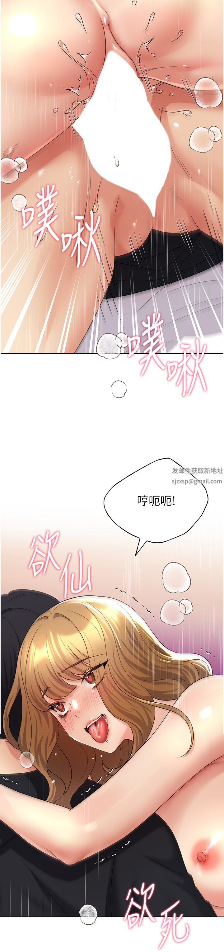 野蛮插画家第16话-肉便器的调教过程