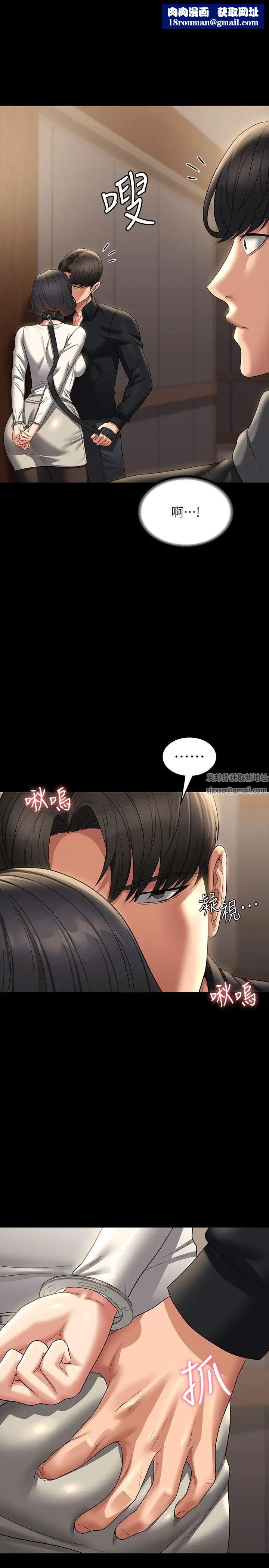 超级公务员第108话-给芮雪的特别惊喜