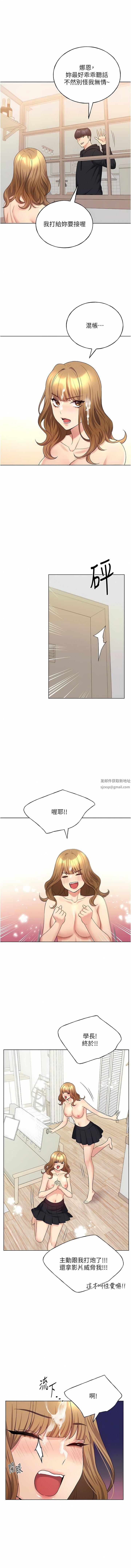 野蛮插画家第17话-难以招架的连续内射