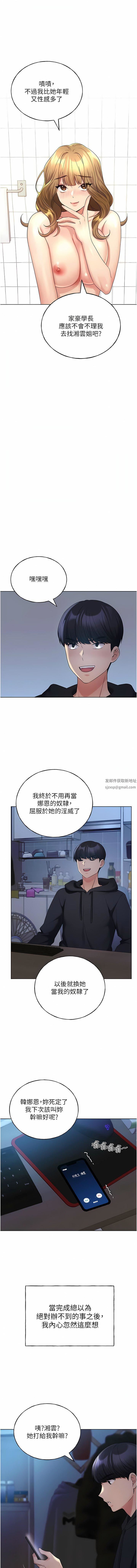 野蠻插畫家第17話-難以招架的連續內射