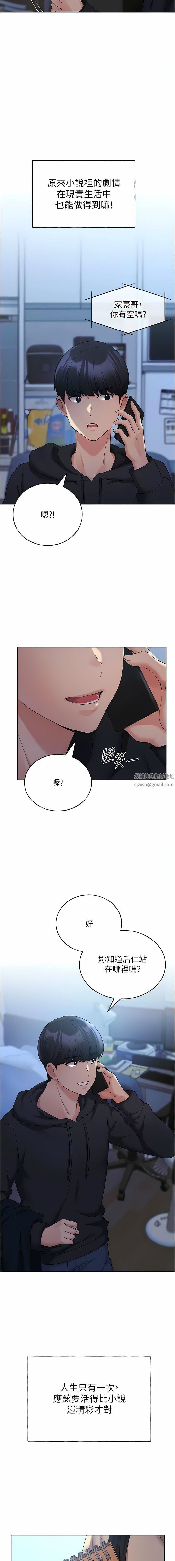 野蛮插画家第17话-难以招架的连续内射