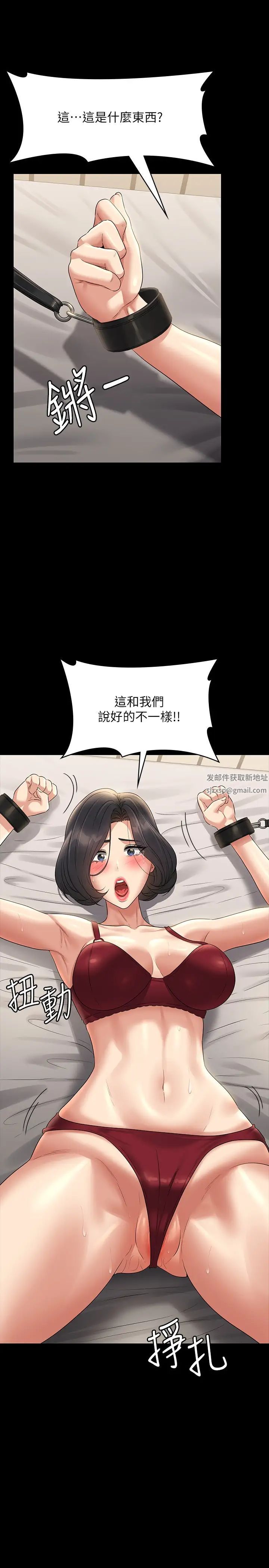 超级公务员第108话-给芮雪的特别惊喜