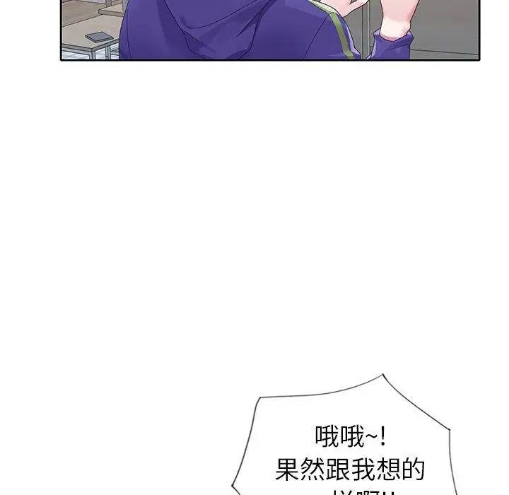 偶像养成记第14话