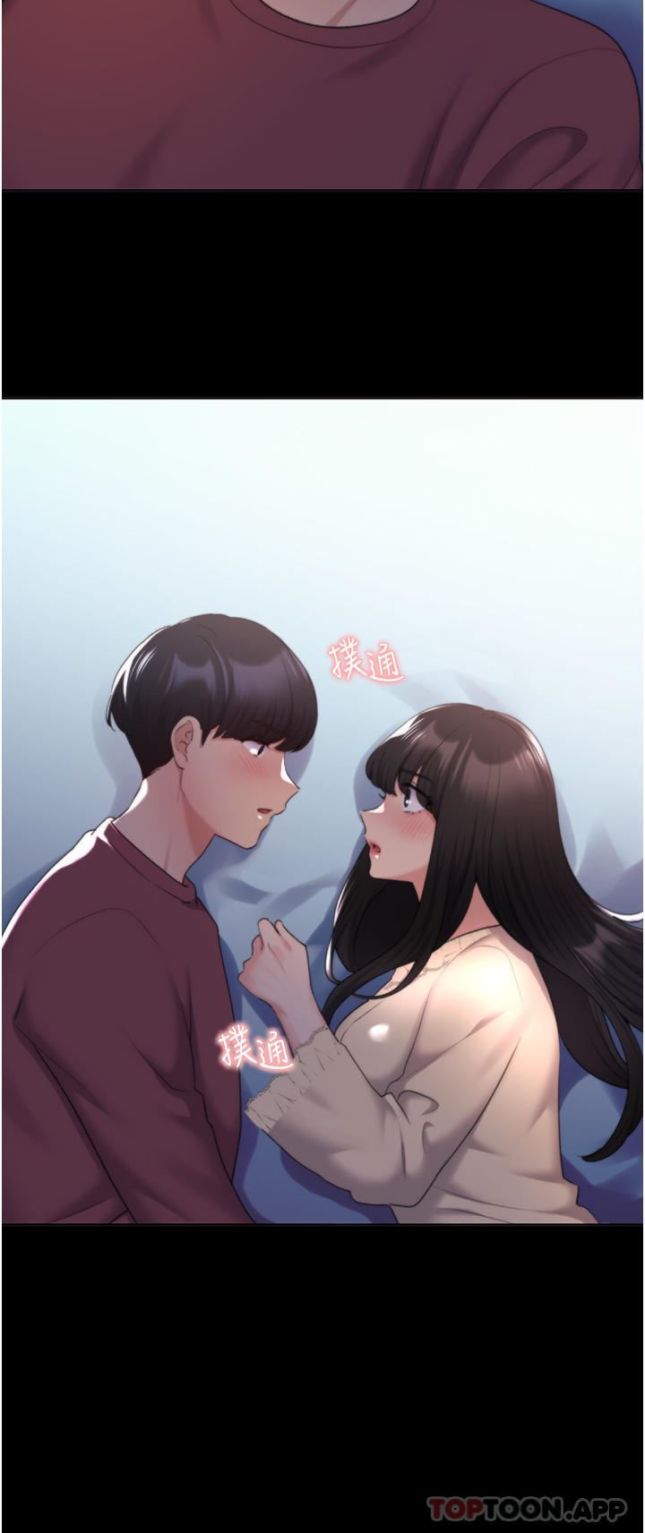 野蛮插画家第18话-妳怎么这么诱人?