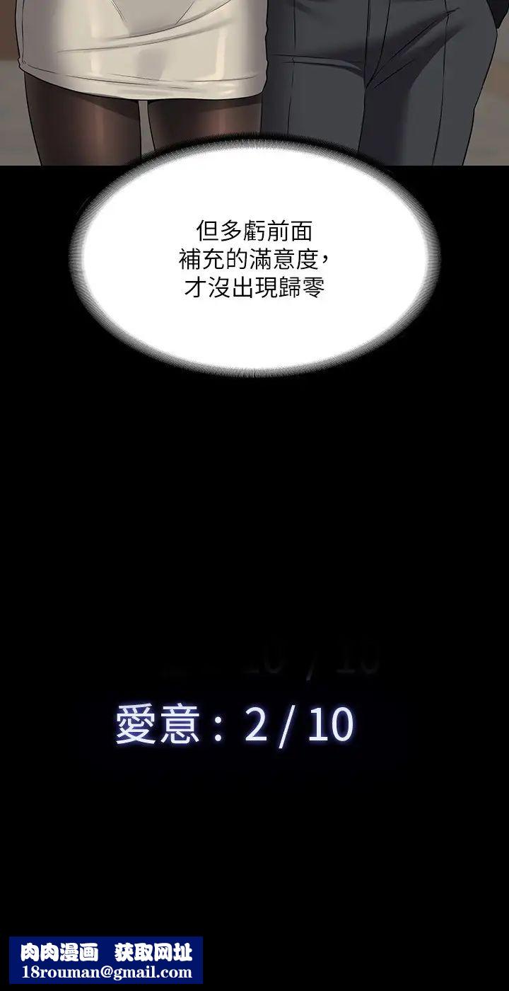 超级公务员第108话-给芮雪的特别惊喜