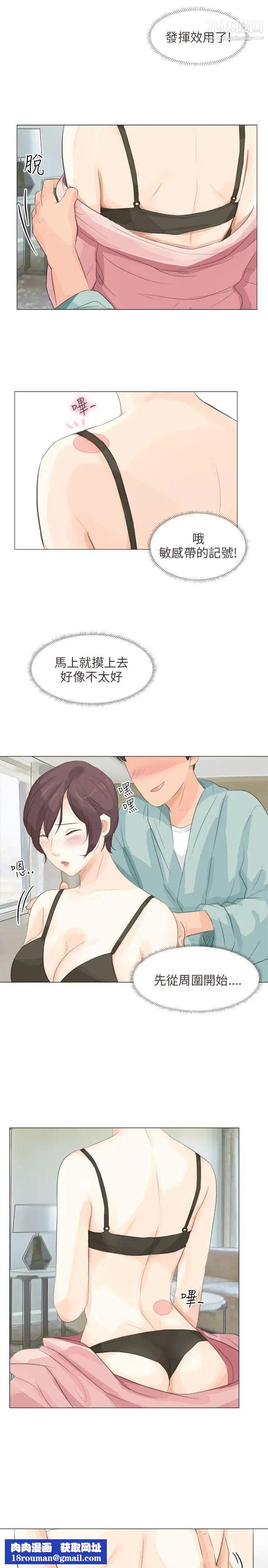 小裤裤精灵第14话