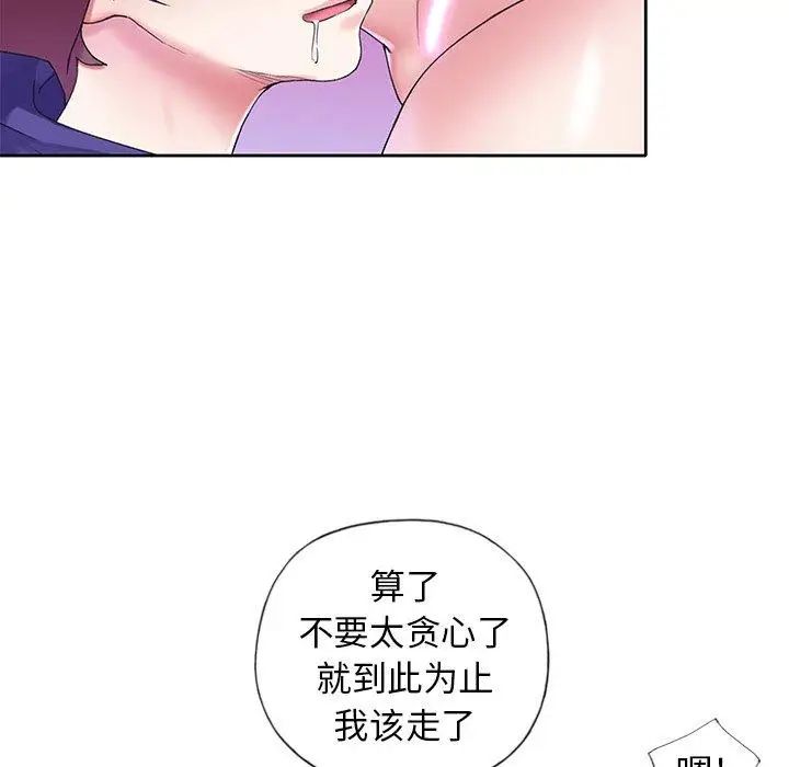 偶像养成记第14话