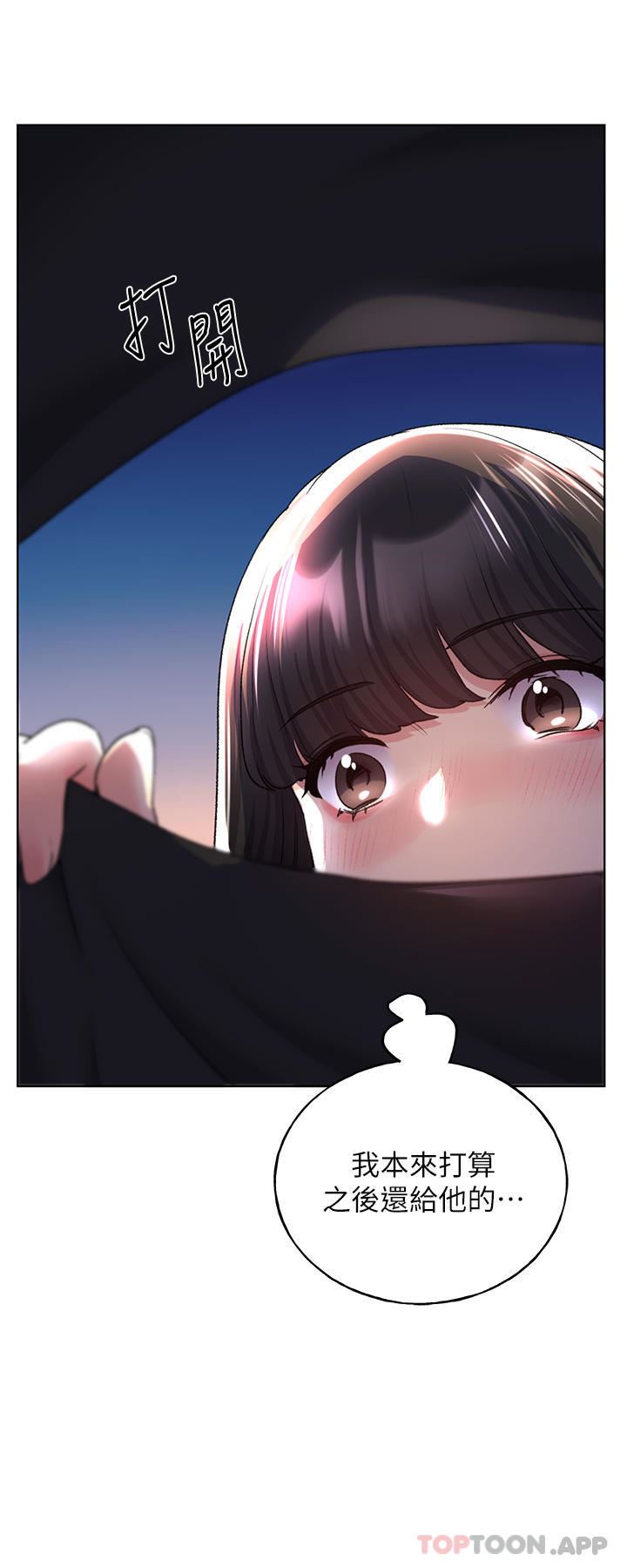 野蠻插畫家第18話-妳怎麼這麼誘人?